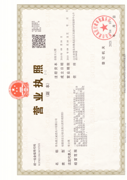 Business License Of EnterpriseLegal Person