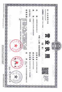 Business License Of EnterpriseLegal Person