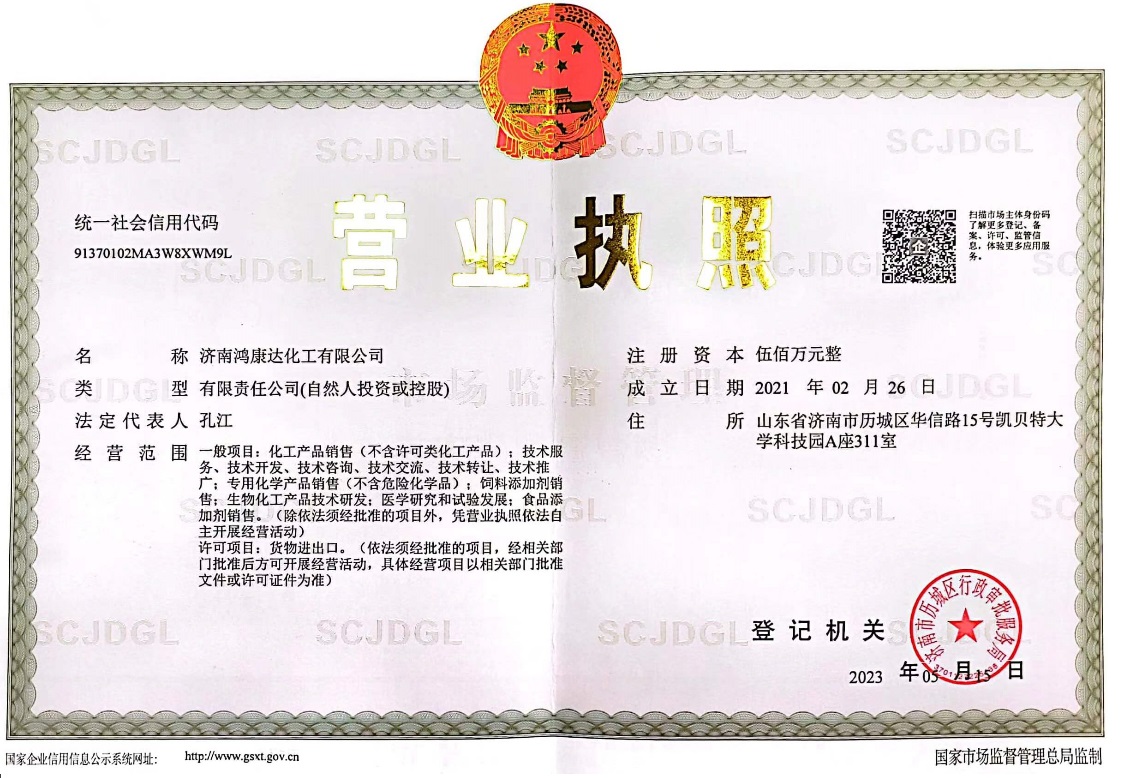 Business License Of EnterpriseLegal Person