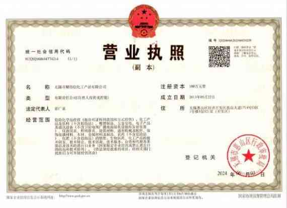 Business License Of EnterpriseLegal Person