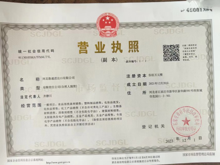 Business License Of EnterpriseLegal Person