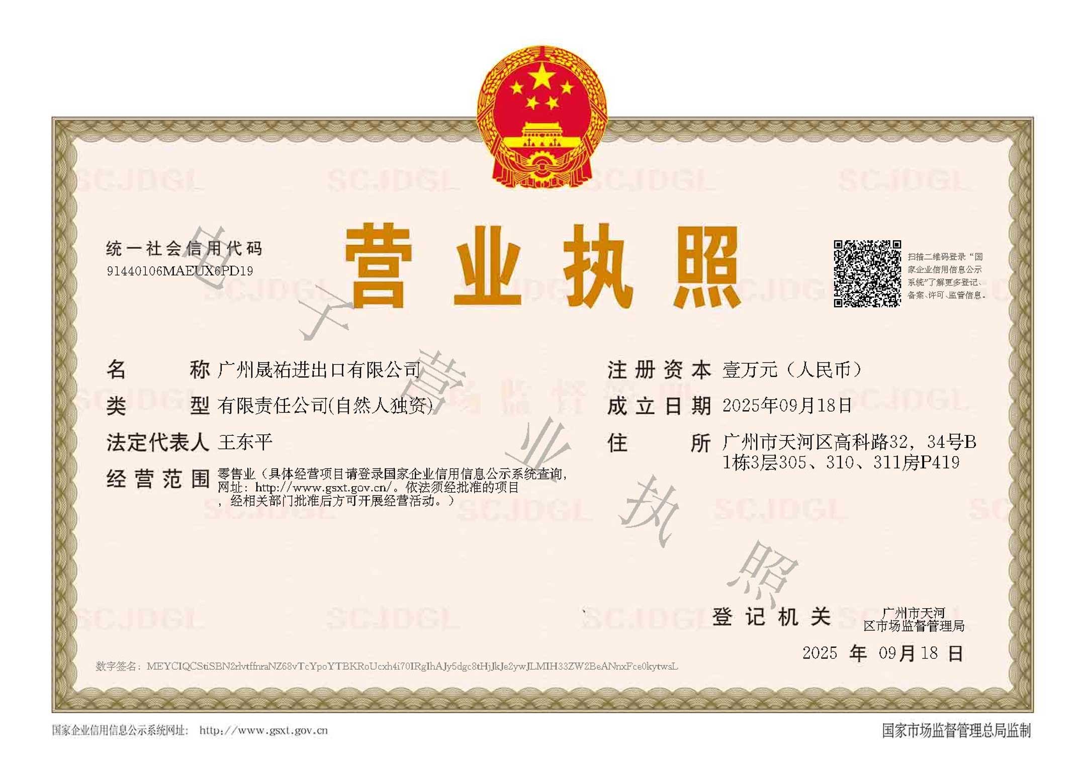 Business License Of EnterpriseLegal Person