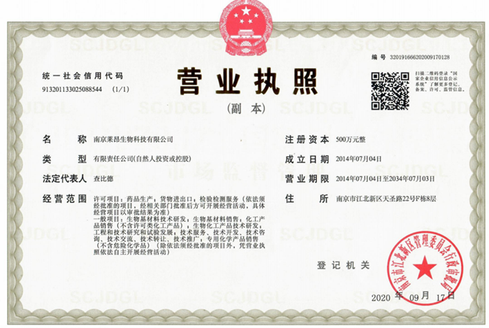 Business License Of EnterpriseLegal Person