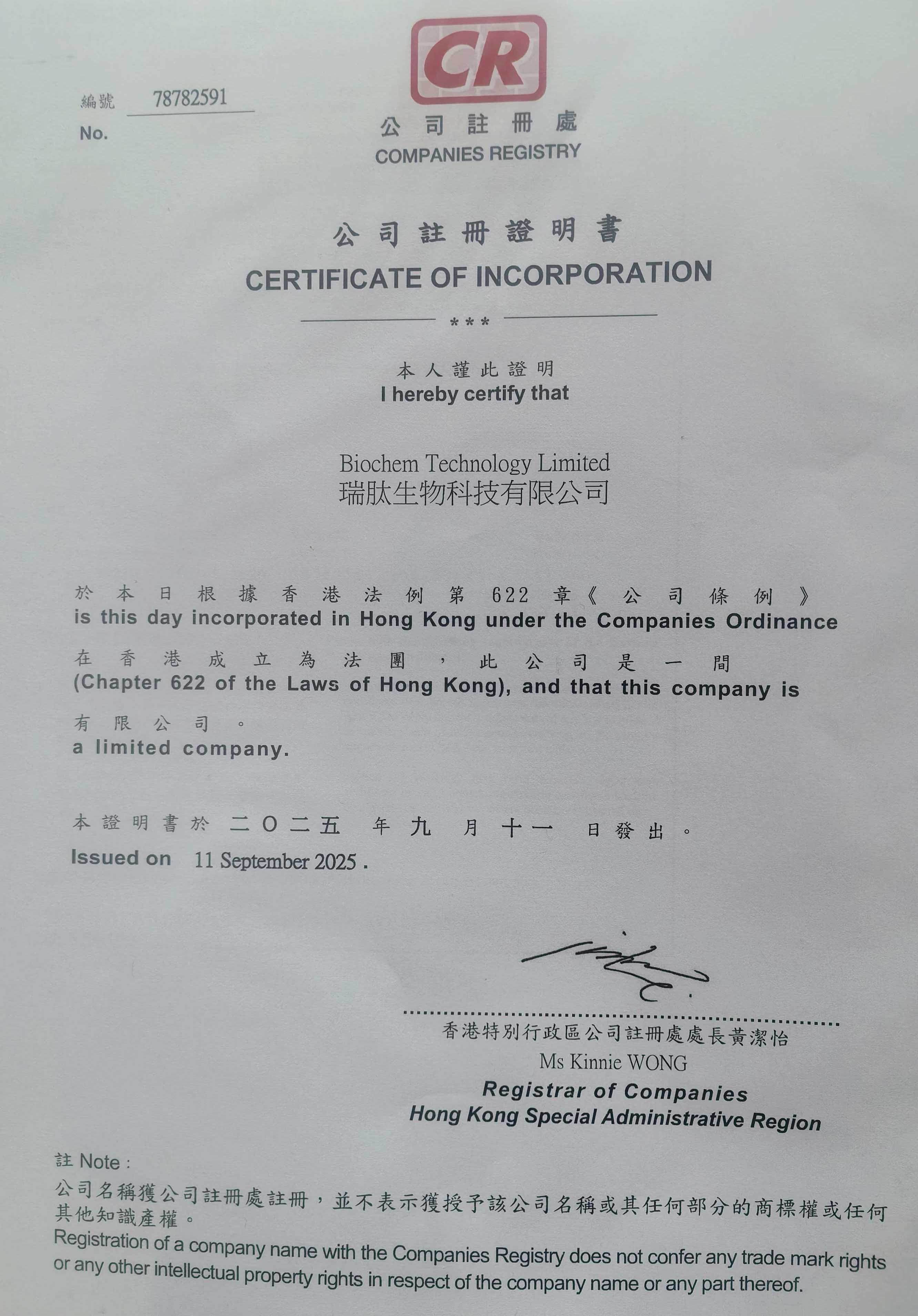 Business License Of EnterpriseLegal Person