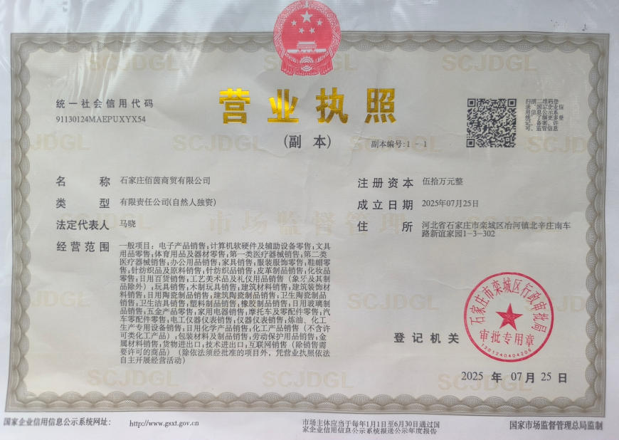 Business License Of EnterpriseLegal Person