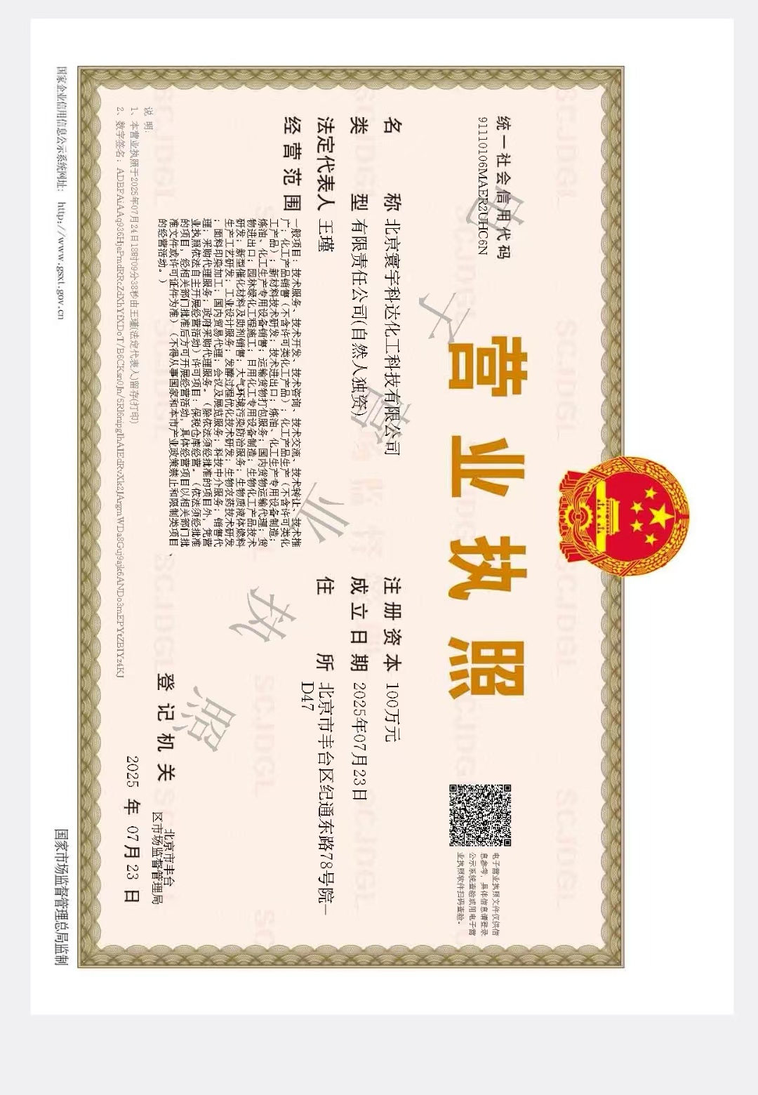 Business License Of EnterpriseLegal Person