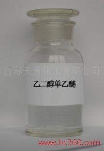 乙二醇乙醚 常用有机溶剂