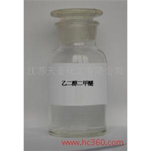 乙二醇二甲醚 有机惰性溶剂