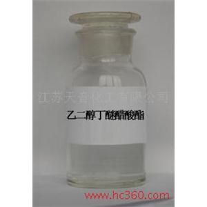 乙二醇丁醚醋酸酯 高沸点，含多管能基的二元醇醚酯溶剂
