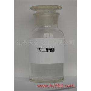 丙二醇甲醚，二元醇醚醇醚溶剂