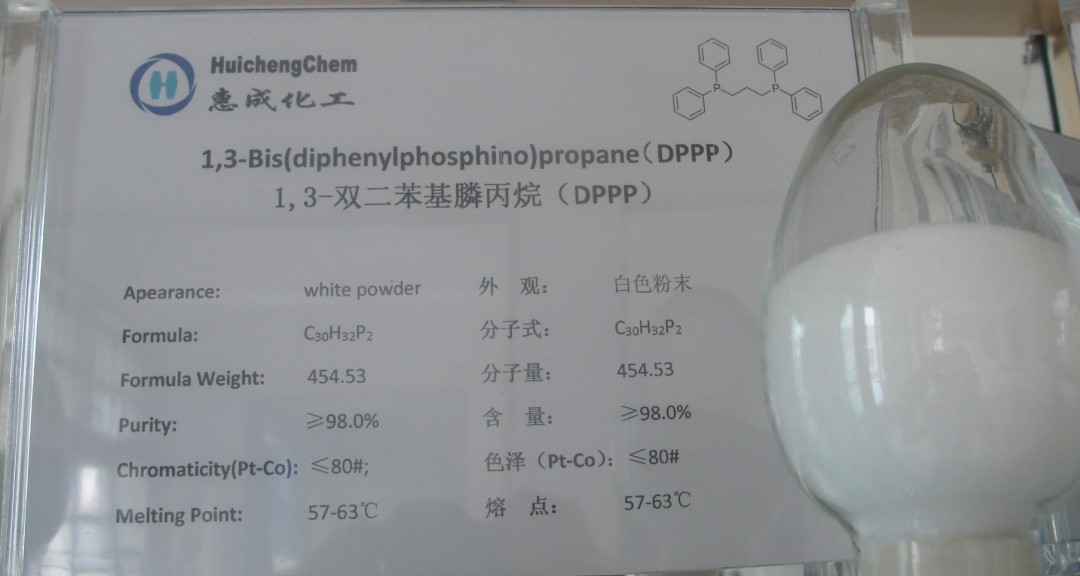 1,3-双(二苯基膦)丙烷DPP
