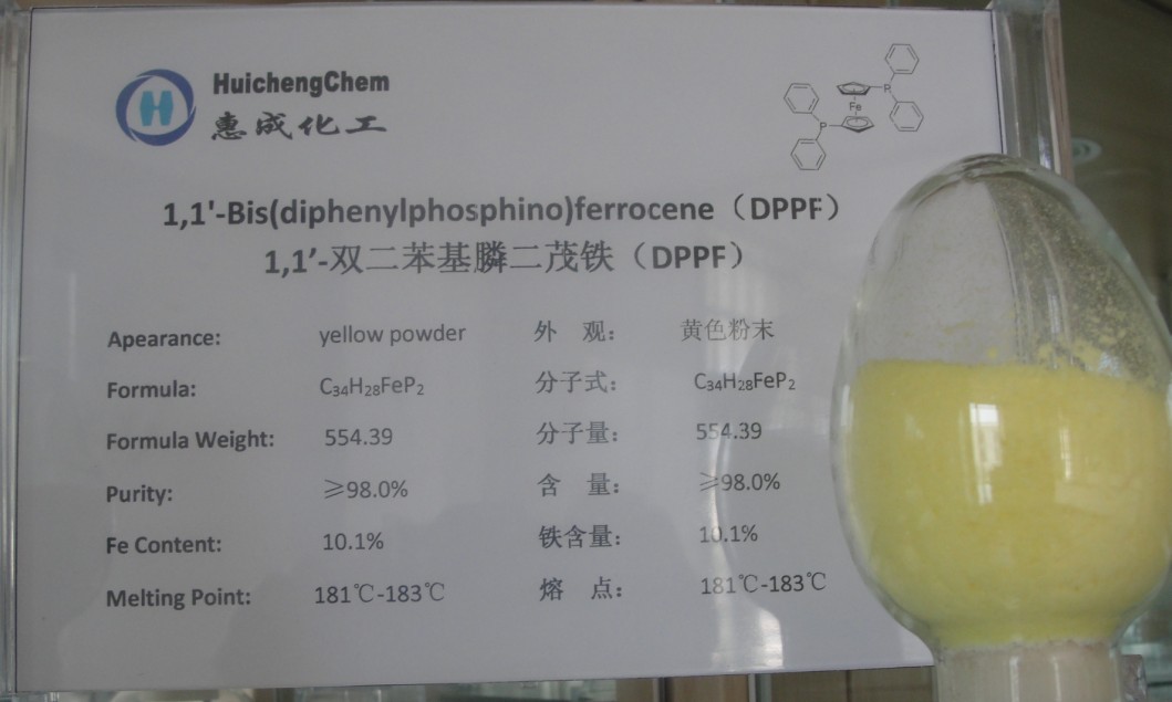 1,1’-双(二苯基膦)二茂铁DPPF