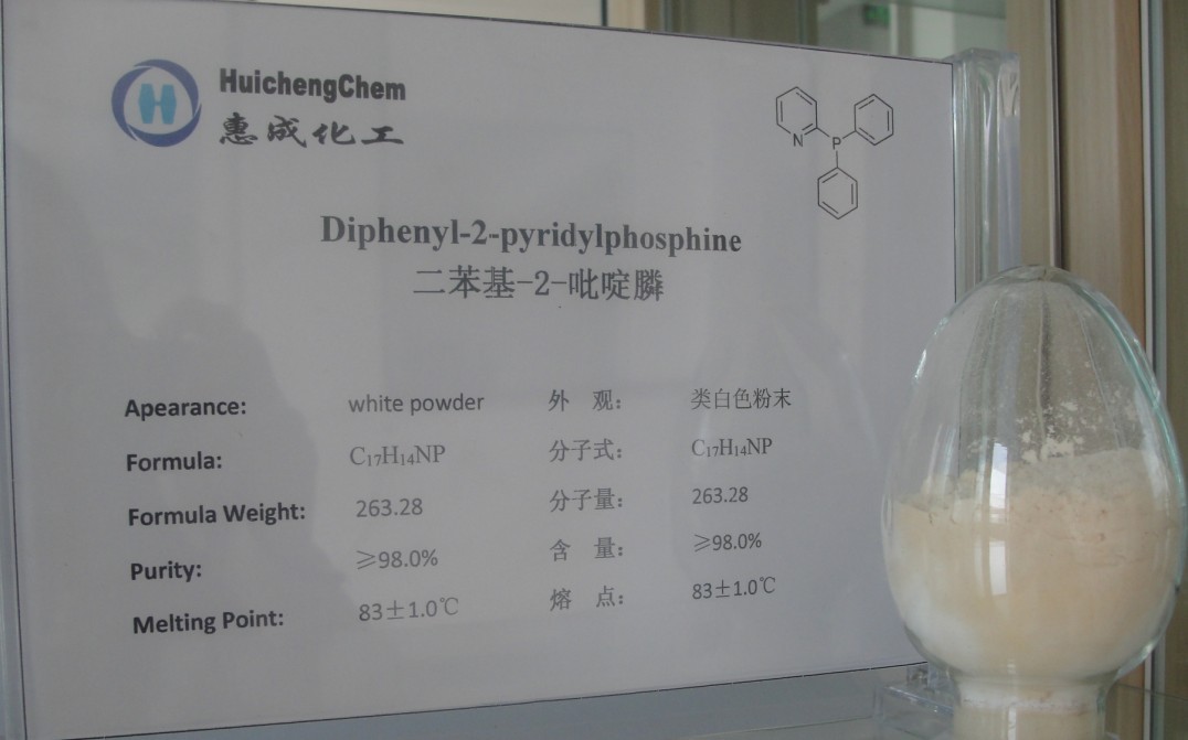 二苯基-2-吡啶膦DPPP