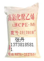 HCPE高氯化聚乙烯树脂