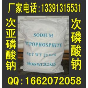 次磷酸钠