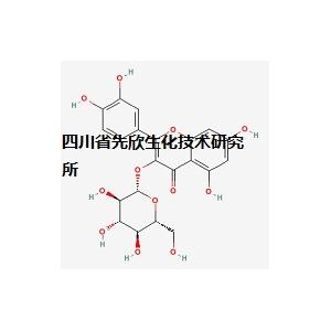 异槲皮苷