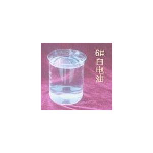 长期供应进口优质6号/120号白电油