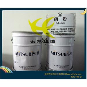 专业代理进口原装硒粉