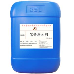 深圳黑铬添加剂-深圳黑铬光剂使用方法说明-深圳黑铬