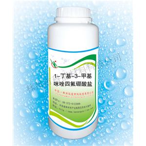 1-丁基-3-甲基咪唑四氟硼酸盐