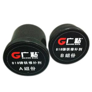 铁质金属修补剂，修补残缺，不留遗憾，耐高温修补胶