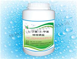 1-丁基-3-甲基咪唑碘盐