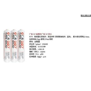 平面密封硅橡胶价格，平面密封硅橡胶批发