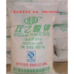 双乙酸钠 三证齐全 出口证件齐全