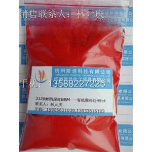 有机颜料红48:4	(3126耐晒深红BBM)