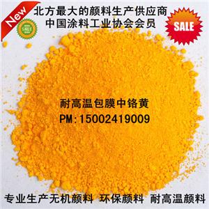 耐光耐热中铬黄钼铬红