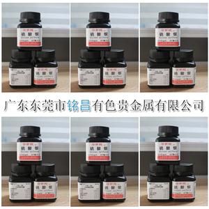 【厂家直销】分析纯AR硫酸银 硫酸 银