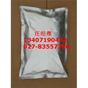 异维A酸原料药价格