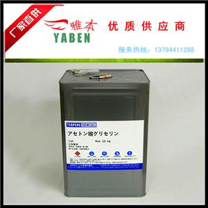 异亚丙基甘油 广州雅本供应