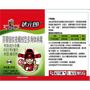 甲维盐氯氰苏云金杆菌氰戊菊酯苜蓿银纹夜蛾核型多角体病毒