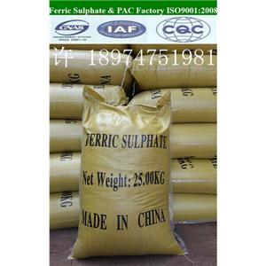 聚合硫酸铁 SPFS 硫酸铁粉末 水处理