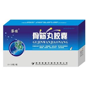 骨筋丸胶囊