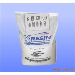 供应K树脂.KRO3.KR99.KRO5.KRO1.菲利浦