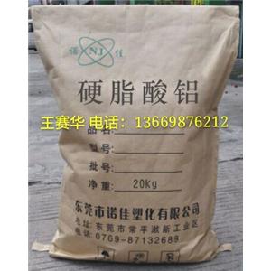硬脂酸铝