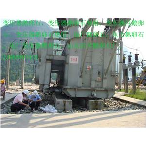 电厂变压器用鹅卵石哪家好