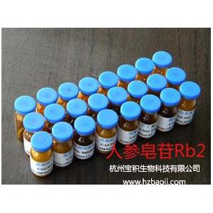 人参皂苷Rb2批发