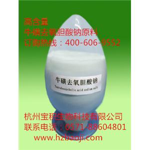 杭州牛磺去氧胆酸钠1180-95-6 价格
