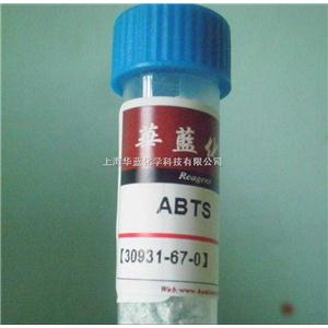 2,2′-联氨-双（3-乙基苯并噻唑啉-6-磺酸）二胺盐(ABTS)