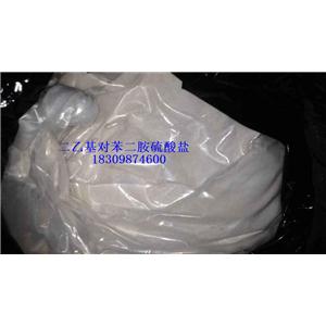 对氨基二乙基苯胺硫酸盐