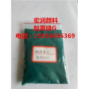 酞菁绿G