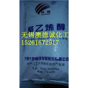 聚乙烯醇PVA2699片状