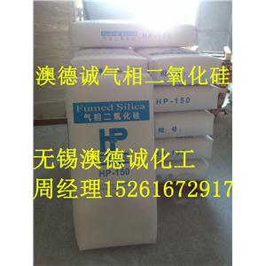 供应无锡及周边地区 气相二氧化硅 白炭黑 HL150