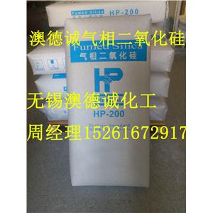 厂家直销白碳黑（气相法 超细）二氧化硅