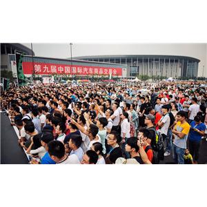 新能源汽车展会