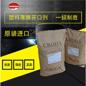 2016油酸酰胺新品上市 荷兰进口 配方改良 特效开口剂