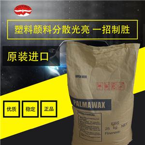 供应乙撑双硬脂酸酰胺EBS分散剂 PE PP扩散粉 爽滑粉